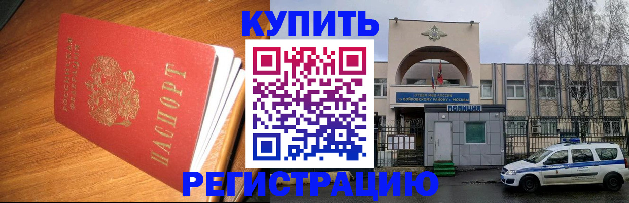 временная регистрация в квартире в Менделеевске