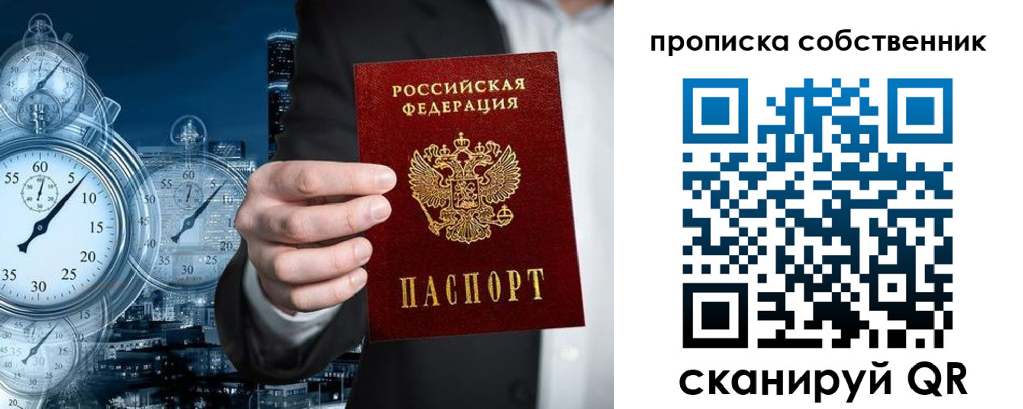 прописка для работы в Менделеевске