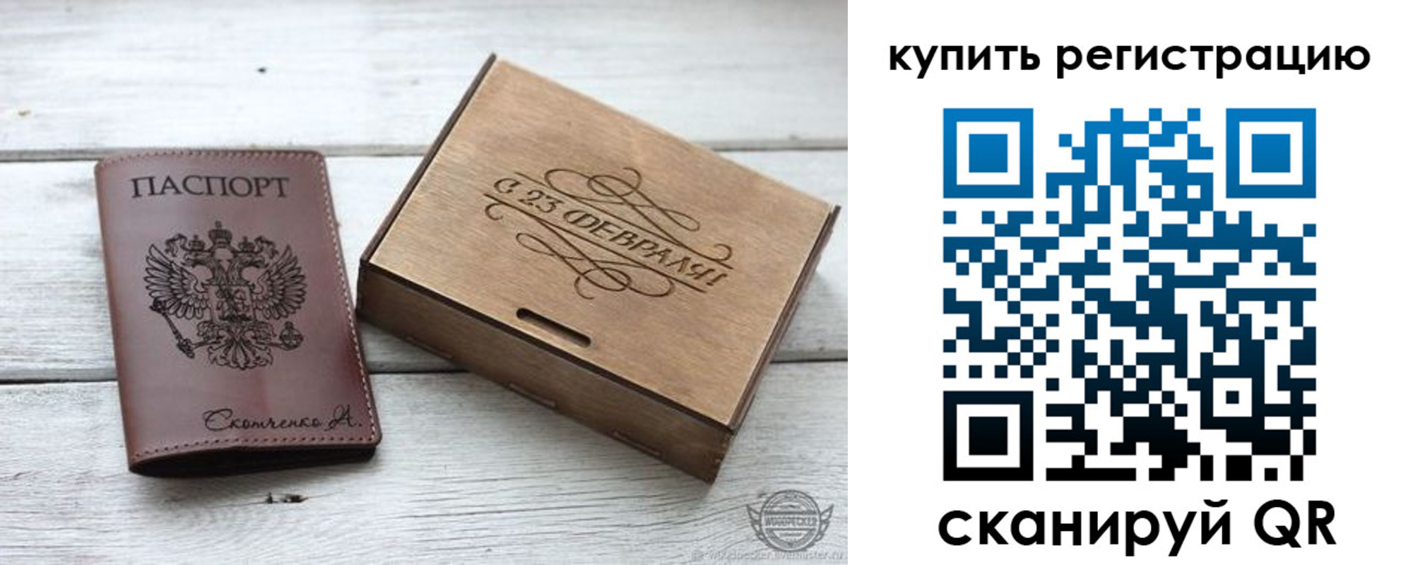 регистрация для дет. сада в Менделеевске