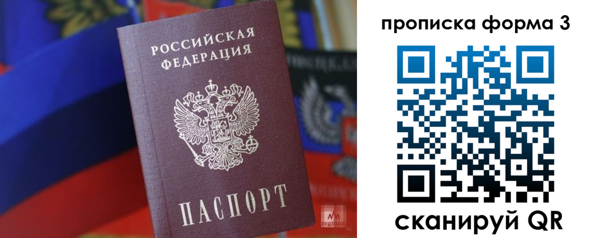 прописка регистрация в Менделеевске