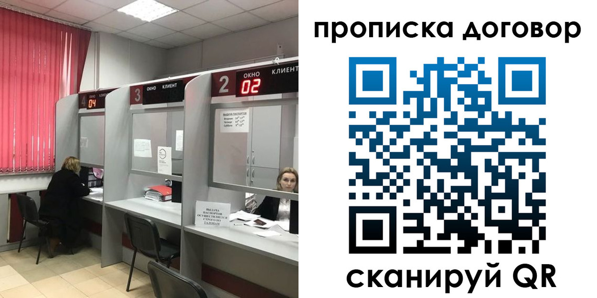 купить прописку в Менделеевске