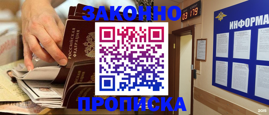 прописка для военкомата в Менделеевске