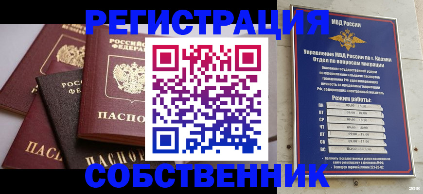 регистрация в Менделеевске