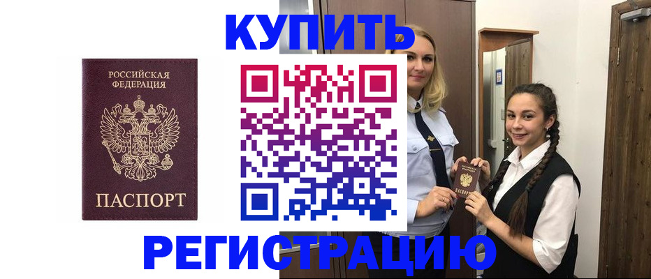 временная регистрация гарантия в Менделеевске