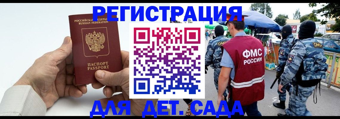 прописка иностранных граждан в Менделеевске