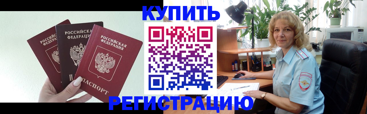 временная регистрация надежно в Менделеевске